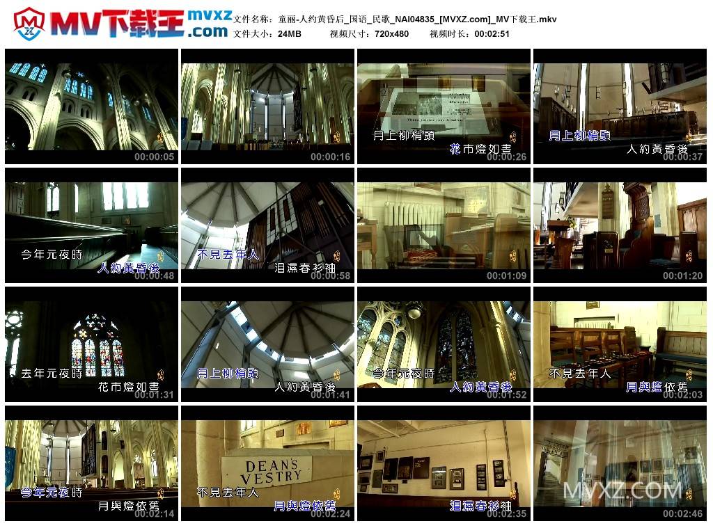 童丽-人约黄昏后_国语_民歌_NAI04835